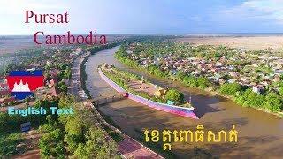 Pursat Province, Cambodia Country, ខេត្តពោធិសាត់,​ ប្រទេសកម្ពុជា  (KH)