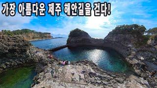 가장 아름다운 제주 해안길을 걷다/제주 올레 7코스/황우지 선녀탕/동너븐덕/외돌개/범환포구