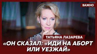 Татьяна Лазарева о разводе с Шацем