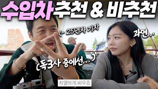 “이 차는 거르셔도 좋습니다…” 25년 간 온갖 자동차 다 타본 저널리스트가 밝히는 돈 아까운 차? 추천하는 차! (독3사, A6, 5시리즈, E클래스, 중형세단, 수입차, 비교)