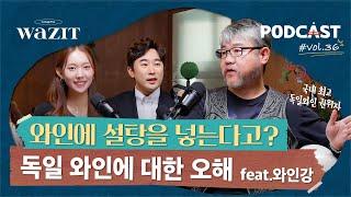 당신이 독일 와인을 주목해야 하는 이유 (리슬링, 독일와인 등급, 지구온난화, 독일와인 문화)