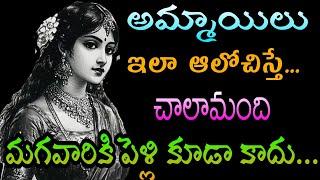 Jeevitha Satyalu #102 |మంచి మాటలు| jeevitha satyalu in telugu| motivational quotes| Telugu Sukthulu