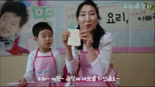 [릴리쿡연구소/요리야놀자]엄마랑요리아빠랑만들기~kidscooking/롤샌드위치/롤빵/아동요리/아동요리지도사~lilyculinaryinstitute 돌돌돌~롤샌드위치만들기 :D