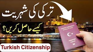 Turkish Citizenship Requirements | Turkish Nationality for Pakistani by Investment