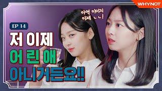 BONIHANI's Soomin Does Noir Acting?! I Want to Do Adult Acting!! Soirée Bora | [Café Bora] EP 14