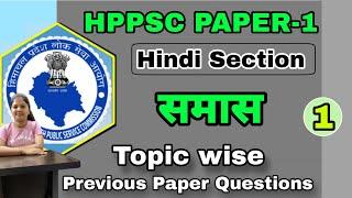 Samas - Hindi Grammar | Lecture-1 | HPPSC Paper-1 | hpexamaffairs