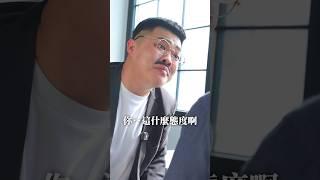 如何成為最棒的員工呢？ #有特色的帥哥