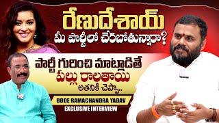 Bode Ramachandra Yadav Exclusive Interview | Journalist Nagaraju | Renudesai | SumanTV Telugu