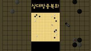 #바둑입문 #바둑배우기 #바둑기초