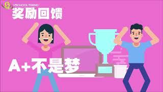 轻松网络教育学习-VSchool Trend Learning Program 05