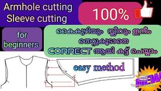 Armhole cutting and sleeve cutting ഇനീം correct ആയി ചെയ്യാം without French curve or Armhole curve