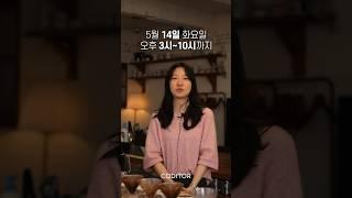 커디터 게스트 바리스타 in 와이엠커피하우스