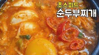 초간단 순두부찌개 :초스피드로 칼칼하게 끓인 순두부찌개