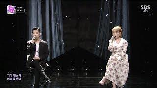 AKMU - '어떻게 이별까지 사랑하겠어, 널 사랑하는 거지(How can I love the heartbreak)' 1006 Inkigayo