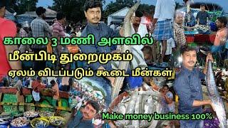 Cuddalore ot harbour in tamilnadu//fish market ot//make money business ideas//meenpidi thuraimugam