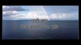 SAMAY - Dipen Gurung (Lyrical Video)