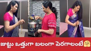 Hair Growth Shampoo DIY జుట్టు చాలా Silkyగా Smoothగా Saloon Like Hair ఇంట్లోనే Hair Straightening