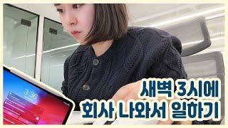 스타트업 콘텐츠 마케팅 인턴 VLOG / 마케팅 / 대학생 브이로그 / 대학생 / 인턴 브이로그 / 콘텐츠 마케터 / 스타트업 / 회사 브이로그