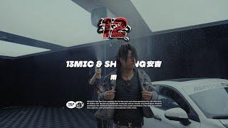 13Mic & Shining安吉   - 雨｜社区RAPPER S12E7