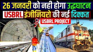 USBRL PROJECT UPDATE- २६ जनवरी को नही होगा उद्धघाटनइंजीनियरों की नई दिक्कत! TUNNEL T1