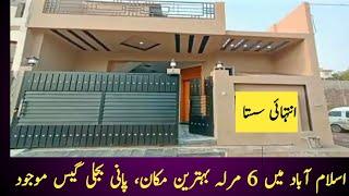 house in islamabad in very low price | house in Islamabad | Low price House