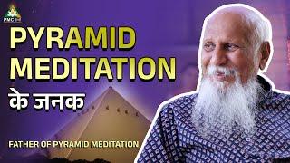 What is Pyramid Meditation? | Benefits of Pyramids & Uses | Patriji on Pyramids