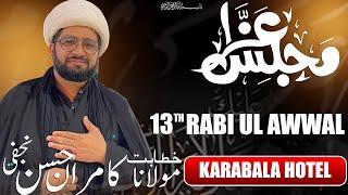 Majlis-e-Aza | Maulana Kamran Hassan Najafi | Karbala Hotel | Rabi-ul-Awal Group 2024