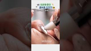 올 여름에 미러파우더 도전?! #네일디자인 #네일튜토리얼 #미러네일 #미러파우더