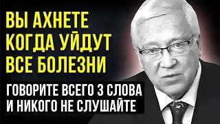 Слова, Которые Исцеляют! Ученый Петр Гаряев о Неожиданном Эффекте на Организм