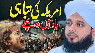 Peer Ajmal Raza Qadri || America Fire⏰ || By Pir Ajmal Raza Qadri 2025 #lahore