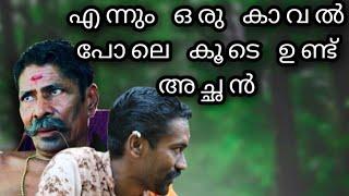 ഓണക്കൂർ ശിവൻ ചേട്ടനും ഓണക്കൂർ പൊന്നൻ   ചേട്ടനും  അച്ഛനും മകനും തമ്മിലുള്ള സൗഹൃദബന്ധം