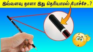 99% student's don't know that Secret||Most amazing facts about world||Unknown facts||Facts in tamil