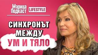 МАРИЦА ПОДКАСТ: Мадлен Алгафари: Помним емоциите си още от утробата