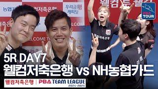 (FULL) 웰컴저축은행 vs NH농협카드 [2024-25 PBA팀리그 5R / DAY7]