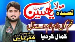 Qasida Qalam Ko Zam Zam Dy Nal Dho K Likha Ma Salealla Hussain Aa || Zakir Qazi Fakhar Abbas