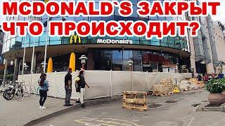 В Виннице закрылся McDonald`s на Вишенке. Что там происходит?