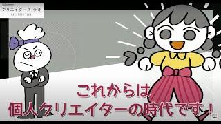 講談社クリエイターズラボのお仕事を紹介します！