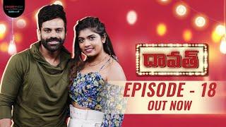 FULL EPISODE: Daawath with Sreerama Chandra | Episode 18 | Rithu Chowdary | PMF Entertainment