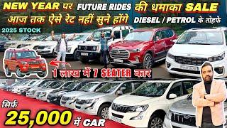 Biggest Used Car Sale At Future Rides| Cheapest Secondhand Cars | Old Cars Delhi | Used Cars DELHI