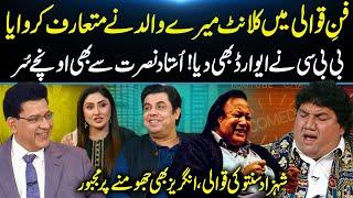 Ustaad Nusrat Sy Bhi Onchay Surr| Shahzad Santoo Ki Qawali, Angrez Bhi Jhoom Uthay| Daisbook