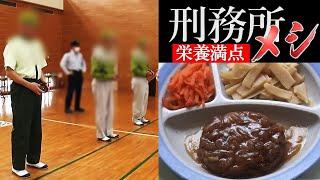 【変わる刑務所】受刑者が極秘に外出⁉️緊迫の追走、向かった先は…