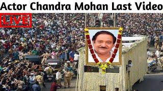 Actor Chandra Mohan Death Life News| Actor Chandra Mohan|Passed Away Rip