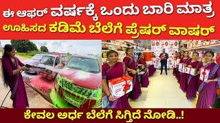 ವರ್ಷಕ್ಕೆ ಒಂದು ಬಾರಿ ಮಾತ್ರ | Latest Pressure Washer for car bike farming home | high pressure washer