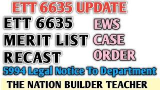 ETT 6635/2364/5994 UPDATE: ETT 6635 MERIT LIST RECAST। ETT 5994 legal notice to department। ett 2364