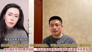 体制内大龄剩女找了个体制内的备胎，不甘心但又害怕再找不到更好的；国内婚恋市场的需求错配，符合女性物质条件标准的基本都是中年男性