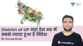 District of UP जहां देश भर में सबसे ज्यादा हुआ है निवेश | Anurag Singh | SSC GD/ MTS/ | Wifistudy2.0
