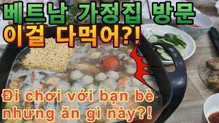 베트남 가정집 방문(개구리 튀김 등) đi nha đồng nghiệp vì uông bia và ăn đi ếch chiên, trứng vịt lộn VV