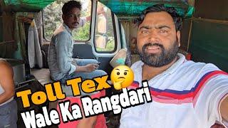 Toll Tax Wale Gunde Kaise Truck Driver Ko Pareshan Karte Hai || Truck Driver #vlog