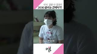 이사, 결혼 다 접었다 2030 울리는 전세사기