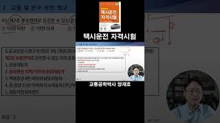 45. 제2종 보통면허로 운전할 수 있는 승합자동차의 승차정원 기준은? [택시운전자격시험]